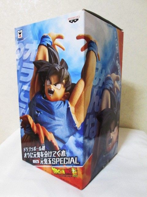 写真だけレビュー】 オラに元気を分けてくれ 元気玉SPECIAL : 京のTwilight