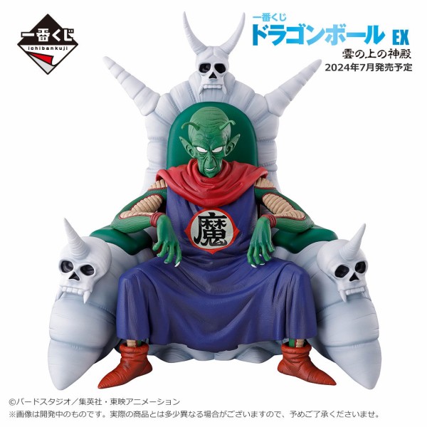 ドラゴンボール新作フィギュア情報 其之三百七 : 京のTwilight