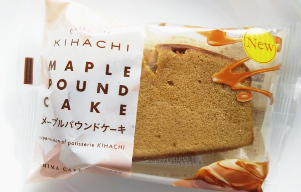 Kihachi監修 ファミマ メープルパウンドケーキ こんなことありました という日記 きょろんの猛烈ちゃんぽん記