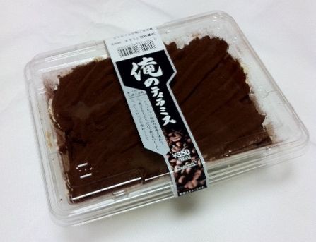 俺のティラミス ファミリーマート 株式会社デザートランドm3 コンビニスイーツ研究部