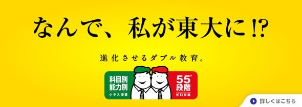 京都市の予備校 学習塾の評判 口コミランキング 京都 大阪 神戸の予備校 学習塾 評判 口コミランキング