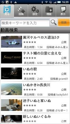 Fc2動画公式アプリ アダ トエロ閲覧可能 アンドロイド Android 無料アプリ スマートフォン スマホ