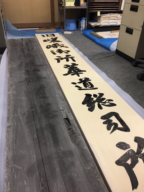 書道教本（一）（ニ） 旧嵯峨御所大覚寺 嵯峨書道学院 嵯峨華道