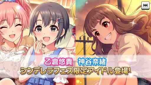 デレステ フェス限乙倉ちゃん可愛すぎませんか よしのんpのアイマスめもりーず