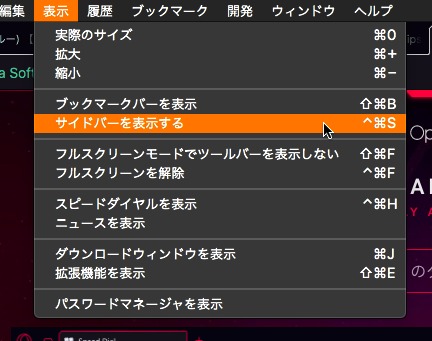Mac版Opera GXレビュー＆Tips（追記あり） : Kyu3's Blog
