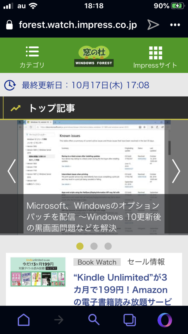 独特の操作性とpc版operaとの連携が特徴のモバイルブラウザ Opera Touch Ios版レビュー 追記あり Kyu3 S Blog