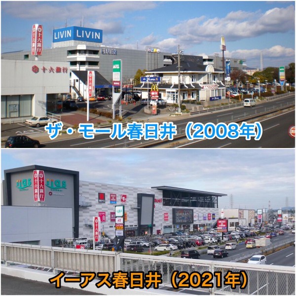 旧ザ モール春日井のステンドグラス 跡地新店舗 イーアス春日井 にも設置へ 追記あり Kyu3 S Blog