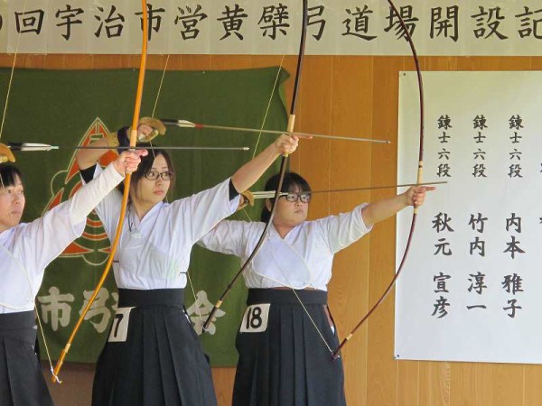 第44回宇治市弓道協会創立記念弓道大会 兼 第19回宇治市営黄檗弓道場開設記念弓道大会 福知山市弓道協会