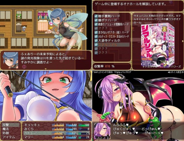 攻略まとめ 感想 オナホールクエスト ゲームしながら考える