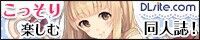 image-800_Dlsite