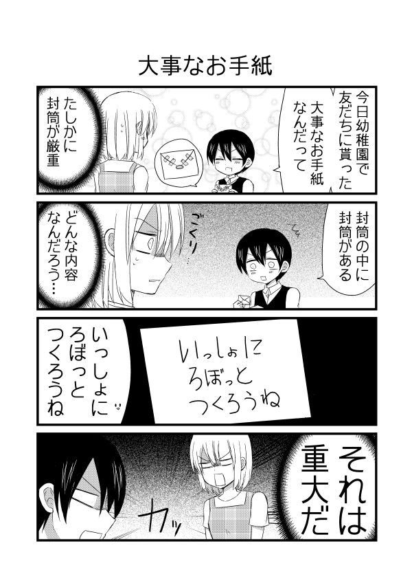 実録ヤンデレ夫婦生活