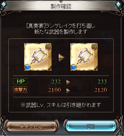 ランゲレイクの強化 主食はパスタ