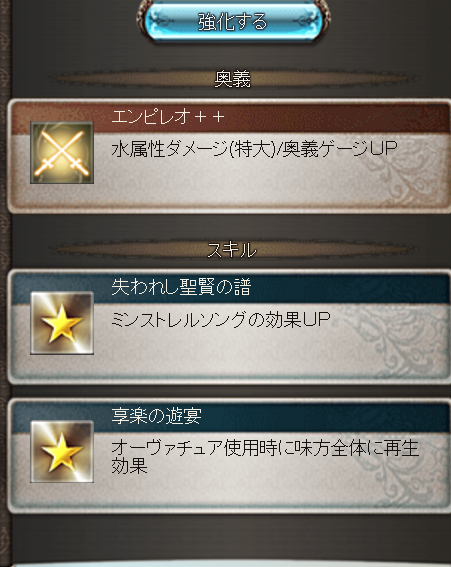 ランゲレイクの強化 主食はパスタ