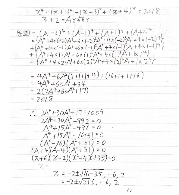 数学検定準1級の問題を解いてみた 九州工業大学図書館学生サポーターブログ