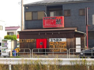 生ホルモン屋台 鯱 シャチ 大和高田市礒野北町 外観のみ 求夢洞