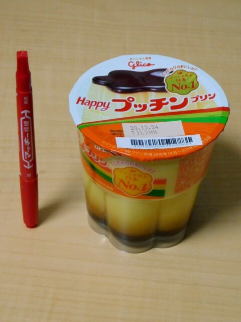 Happyプッチンプリン 江崎グリコ : 求夢洞