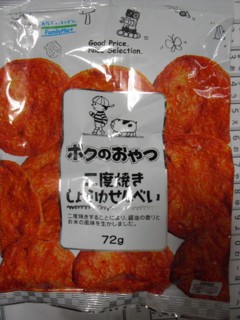 ボクのおやつ 二度焼きしょうゆせんべい 金吾堂製菓 ファミリーマート