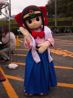 道の駅ふたかみパーク當麻 奈良県葛城市在家 求夢洞