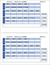 給与明細テンプレート合計欄横エクセル縦08 給与明細書テンプレート