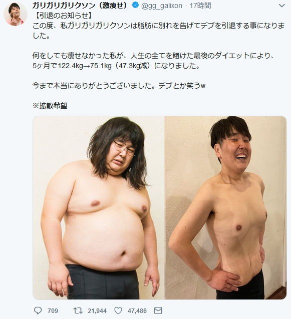 ガリガリガリクソンのダイエット方法とは チャコッタの口コミと効果 ガリガリガリクソン ダイエット方法