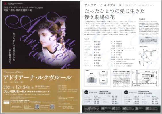 オペラ「アドリアーナ・ルクブルール」　Vocal score Amazon | Adriana Lecouvreur - Vocal Score | Francesco Cilea