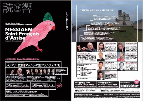 メシアン: 歌劇「アッシジの聖フランチェスコ」 4CD Amazon.co.jp: メシアン:歌劇「アッシジの聖フランチェスコ