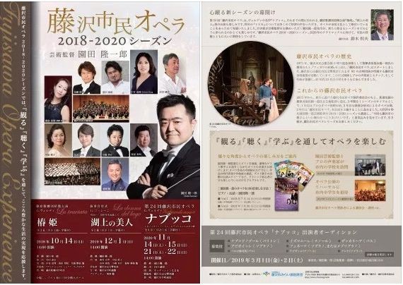 オペラ ヴェルディ 椿姫 2018 10 藤沢 藤原歌劇団 ブログ Di Luna
