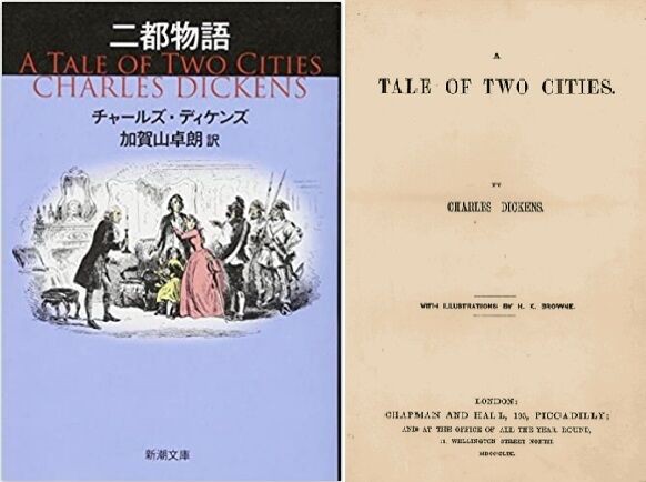 読書] ディケンズ『二都物語』 （2020/12） 付：フランス革命 : ブログ