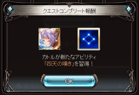 グラブル カトルlv100フェイトエピソード攻略ログ Kazuha Log