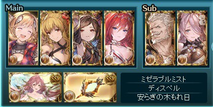 グラブル】六竜討伐戦「碧」（ワムデュス）攻略ログ（マグナ編成