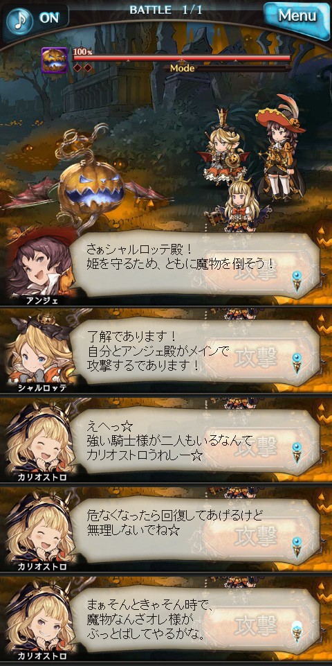 グラブル 17ハロウィンチャレクエ台詞集 Kazuha Log