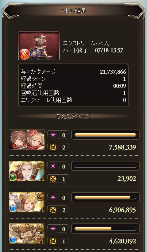 グラブル 水有利古戦場 Ex Hp00万 1ターンキル編成 鰹召喚のみ Kazuha Log