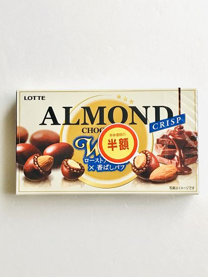 ロッテ　アーモンドチョコレート＜クリスプ＞　89g入り　50個セット ロッテ アーモンドチョコレート(クリスプ) 89g×10箱 送料