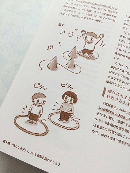 保育書籍の挿絵 装画のお仕事です イラストレーター喜多村素子のブログ