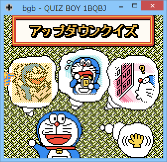 たまにやるならこんなクソゲー ドラえもんのクイズボーイ L Striesの残念な日常をお送りします