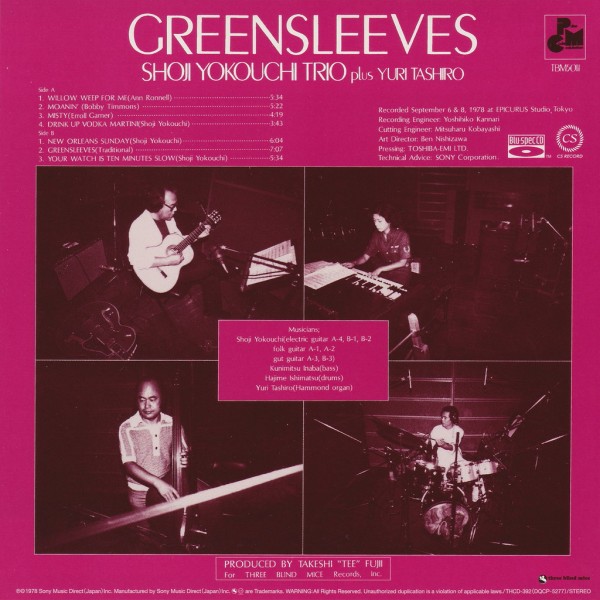 Greensleeves / 横内章次 : 雨の日だからジャズでも勉強しよう