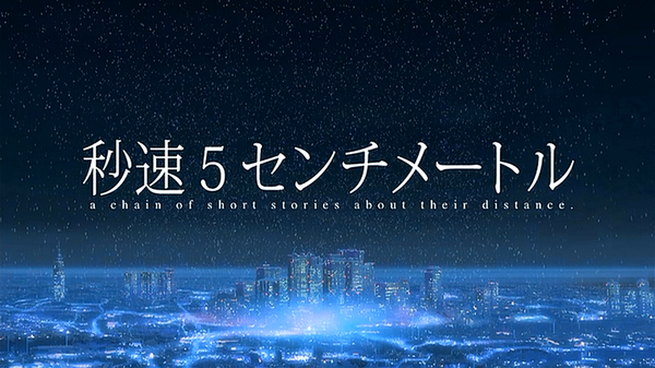 秒速 5 センチメートル 雨の日だからジャズでも勉強しよう