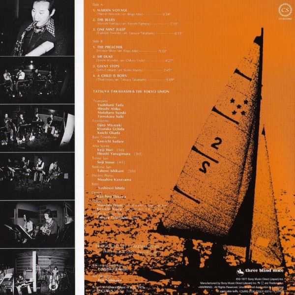 Maiden Voyage / 高橋達也と東京ユニオン : 雨の日だからジャズ