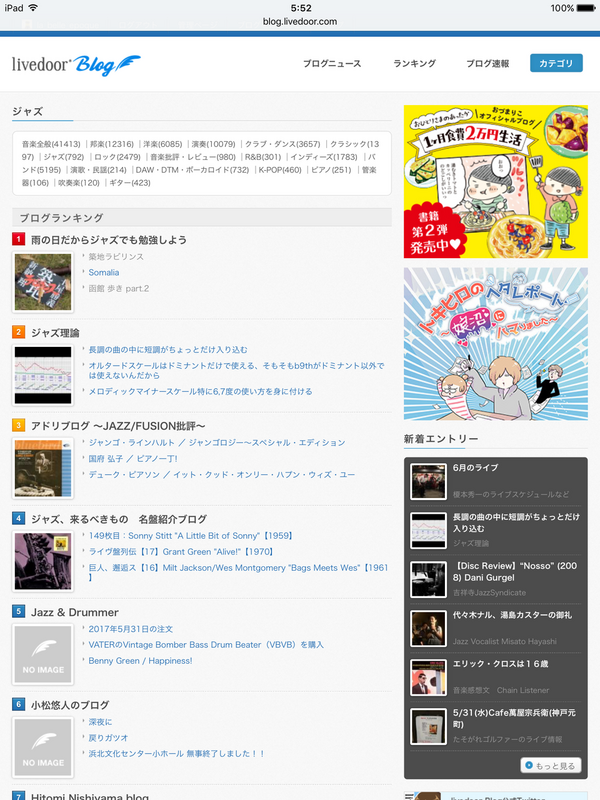 He Loves Me He Loves Me Not 雨の日だからジャズでも勉強しよう