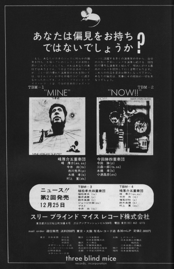 Greensleeves / 横内章次 : 雨の日だからジャズでも勉強しよう