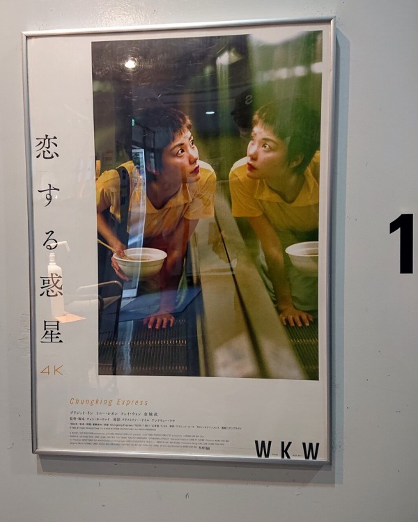 恋する惑星 4K』ミニポスター 良く