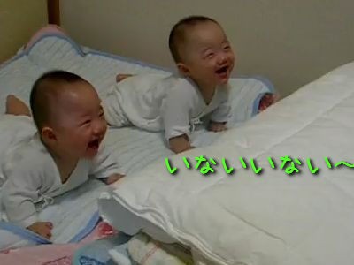 この笑顔たまらない 双子の赤ちゃんに いないいないばぁ 動画 らばq