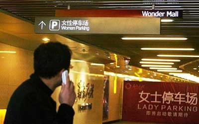 運転が下手でも安心 女性専用の駐車場ができる らばq