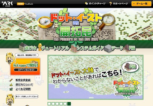 こういうのを待っていた 街づくり系ゲームがまさかのオンライン化 ドット イーストの開拓民 らばq