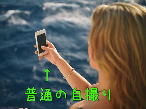 この女の子の自撮りは気合いが違うな そう簡単に真似のできない写真 らばq