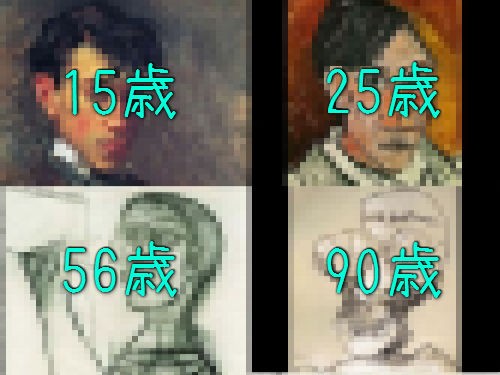 ピカソが描いた自画像 15歳から90歳までに作風はこう変わった 作品14枚の比較 らばq