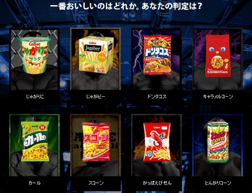 禁断のガチバトル 一般消費者の投票で食品の真のおいしいものランキングが赤裸々になる みなさまの味番付 に注目 らばq