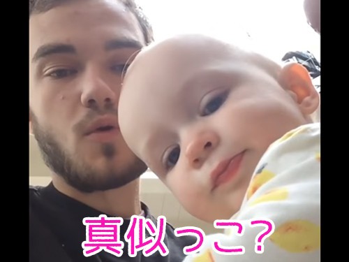 赤ちゃん おじさんの真似をする レベル高い 動画 らばq