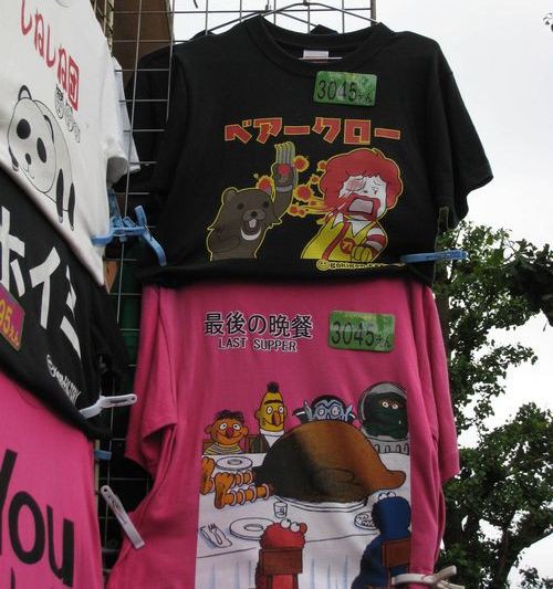 いったい日本はどうなってるんだ 海外で話題となっていたtシャツのデザイン らばq