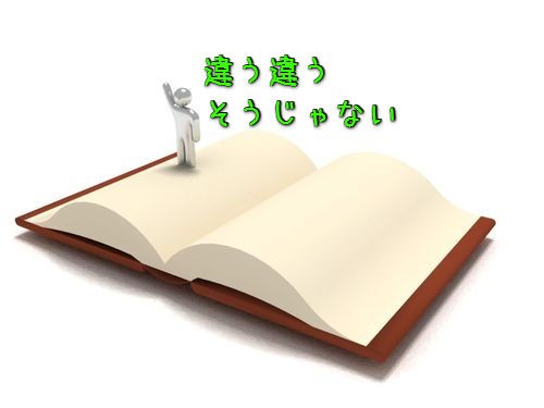 多くの人が勘違いしている雑学 豆知識があったら教えて 意外な真実いろいろ らばq
